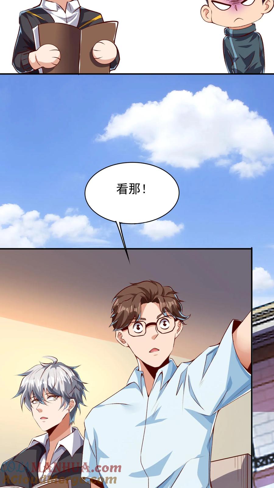 灵气复苏，我每天get一个新技能 - 第127话 林秋，不可原谅！ - 第21张图