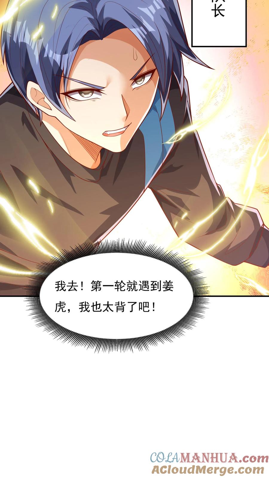 灵气复苏，我每天get一个新技能 - 第127话 林秋，不可原谅！ - 第5张图