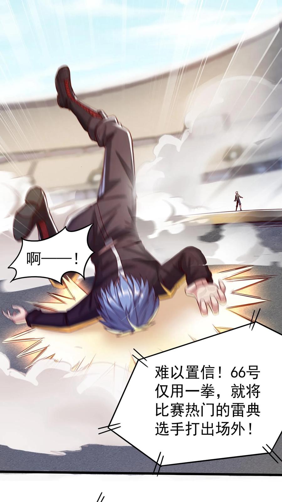 灵气复苏，我每天get一个新技能 - 第11话 初遇强敌。 - 第28张图