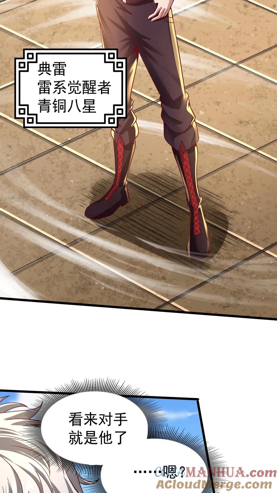 灵气复苏，我每天get一个新技能 - 第11话 初遇强敌。 - 第5张图