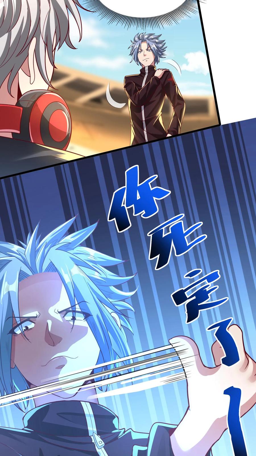 灵气复苏，我每天get一个新技能 - 第11话 初遇强敌。 - 第6张图