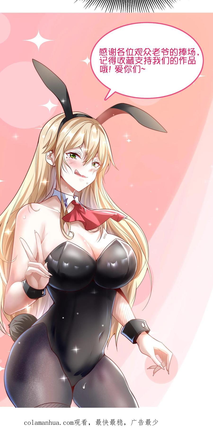 灵气复苏，我每天get一个新技能 - 第11话 初遇强敌。 - 第30张图