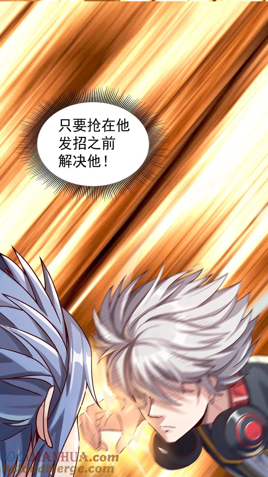 灵气复苏，我每天get一个新技能 - 第11话 初遇强敌。 - 第23张图