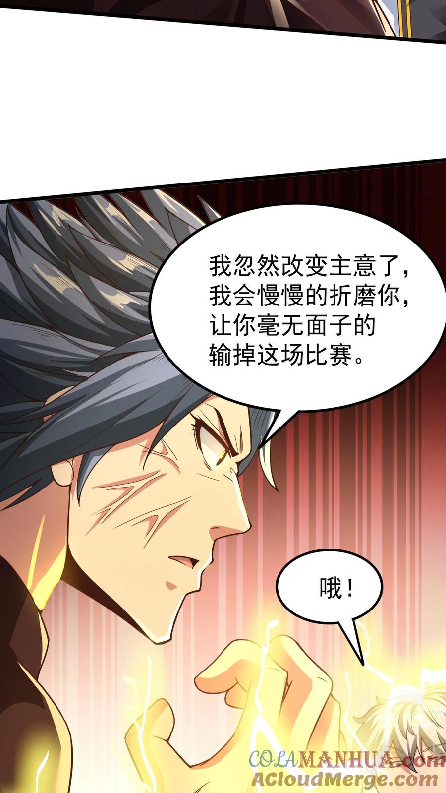 灵气复苏，我每天get一个新技能 - 第11话 初遇强敌。 - 第11张图