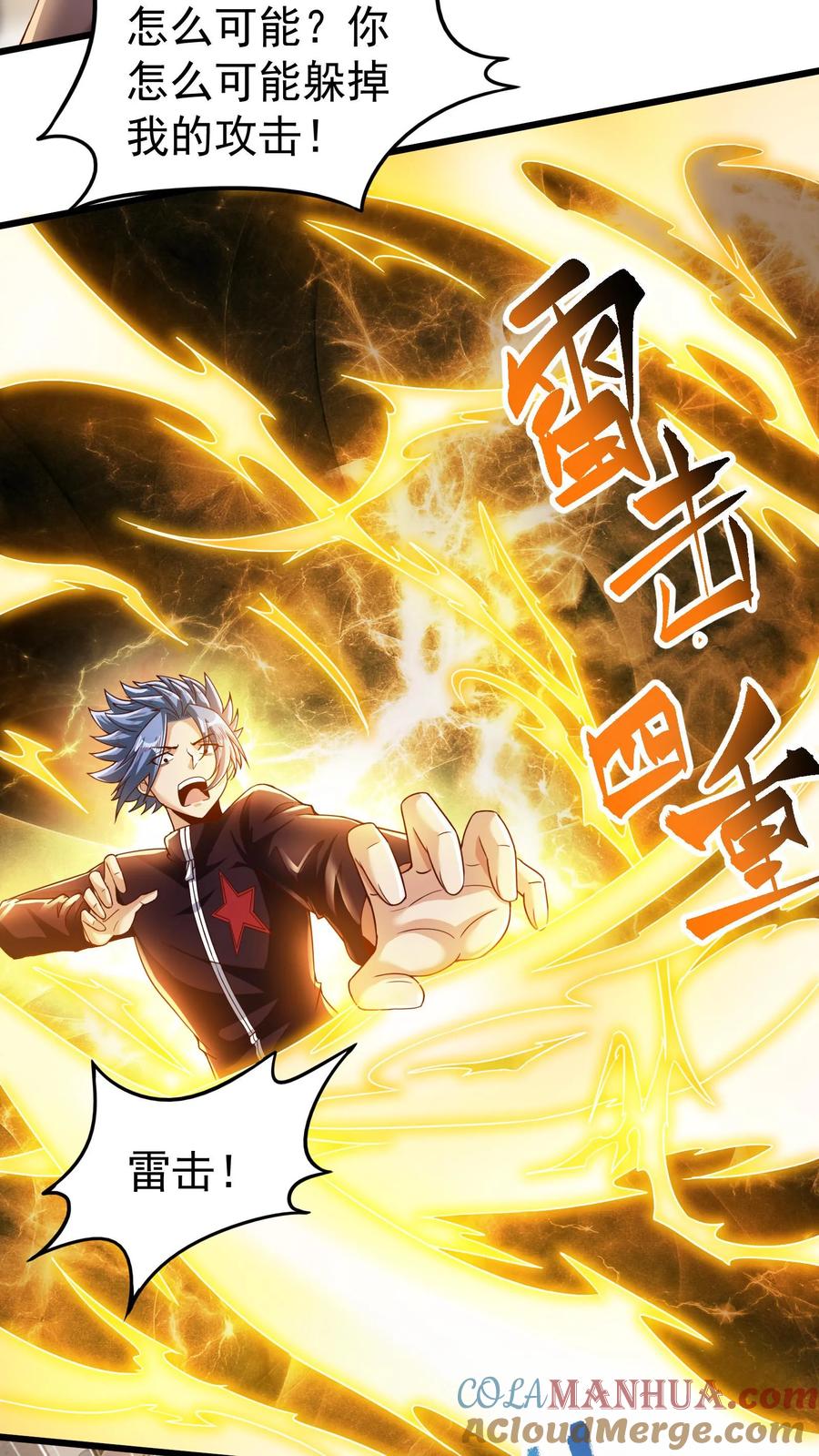 灵气复苏，我每天get一个新技能 - 第11话 初遇强敌。 - 第17张图