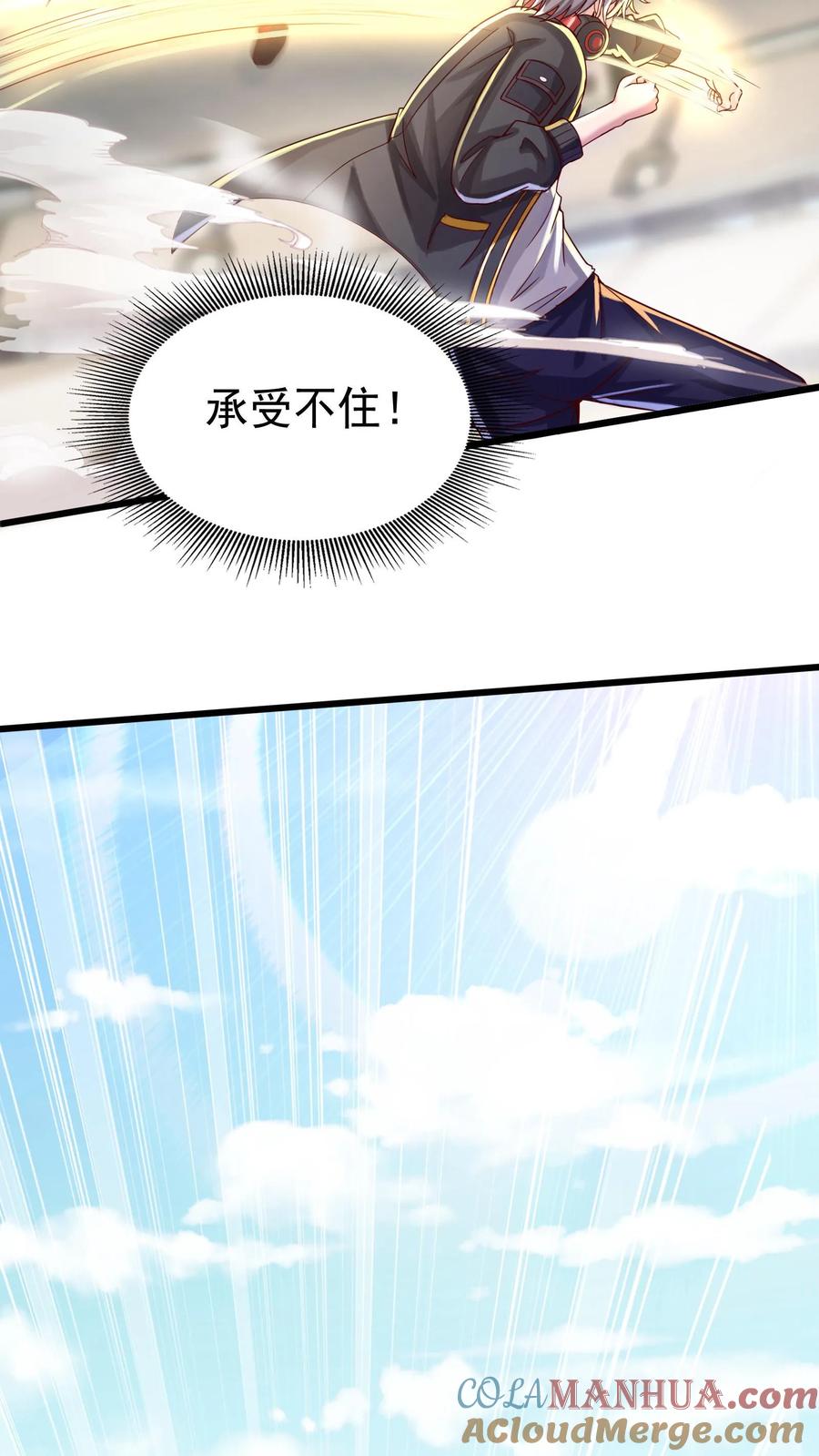 灵气复苏，我每天get一个新技能 - 第11话 初遇强敌。 - 第27张图