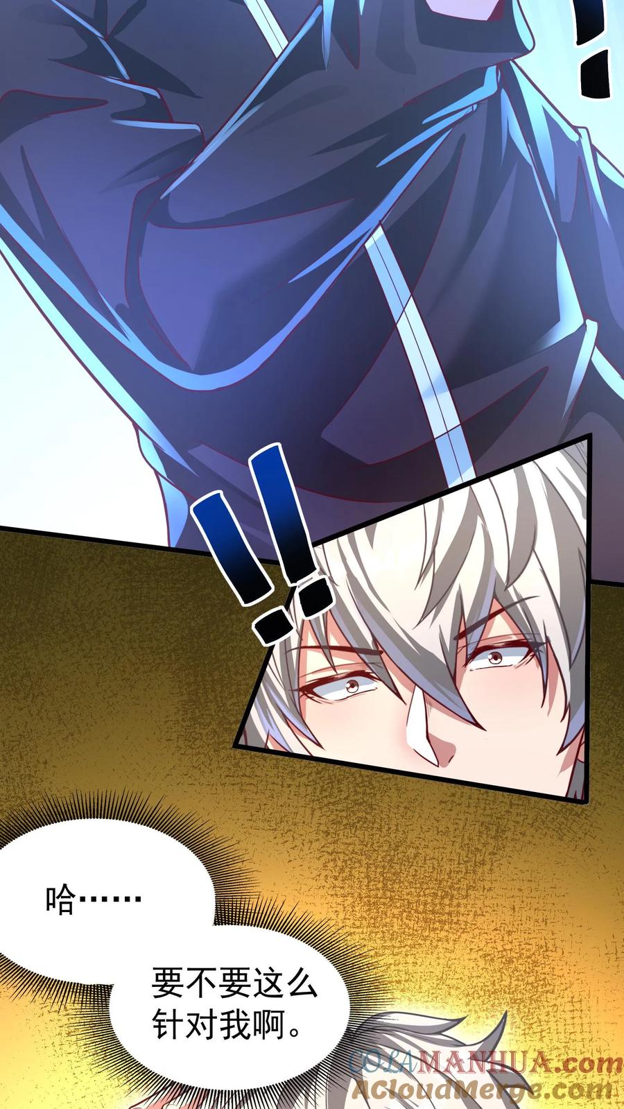 灵气复苏，我每天get一个新技能 - 第11话 初遇强敌。 - 第7张图