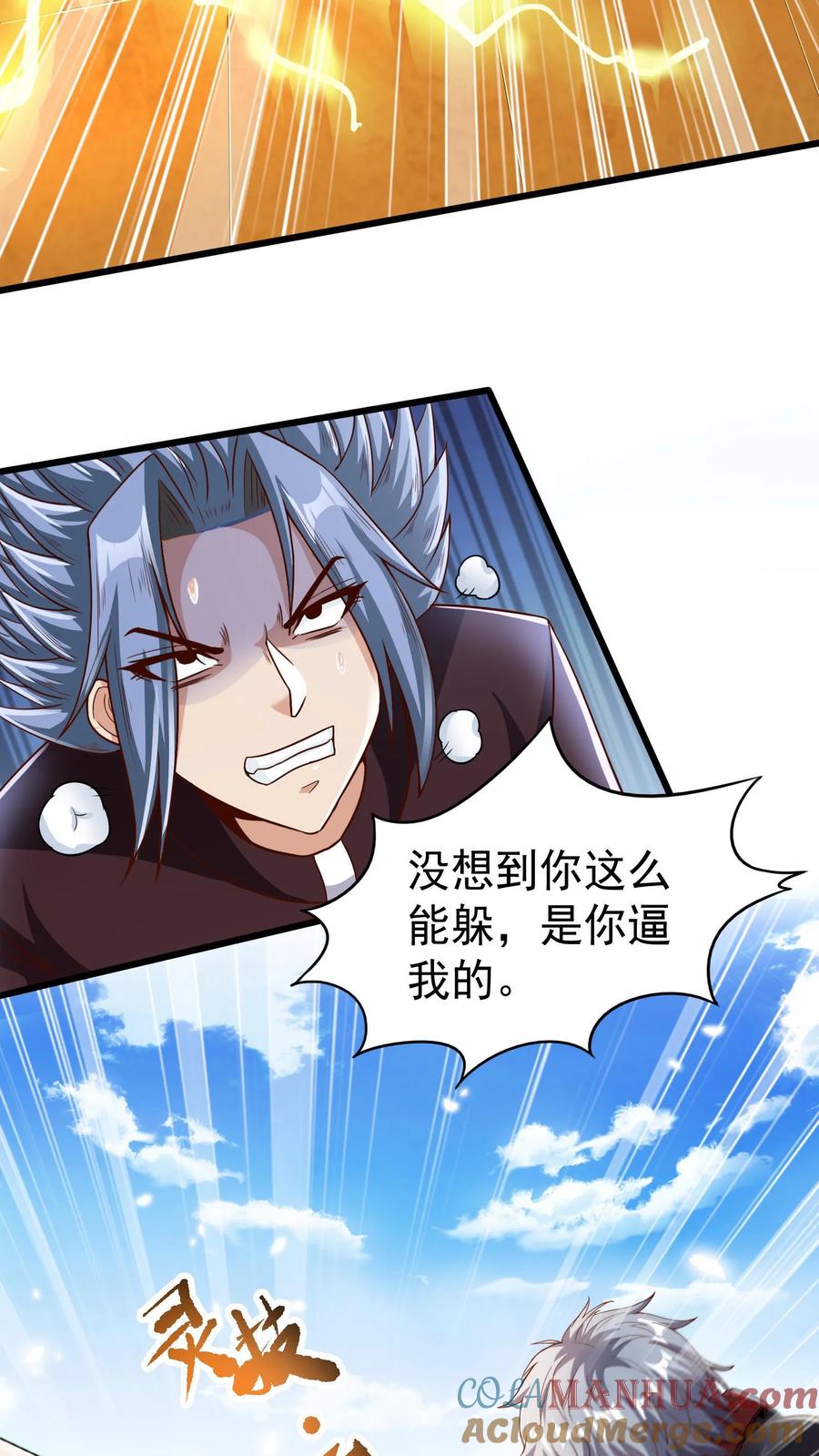 灵气复苏，我每天get一个新技能 - 第11话 初遇强敌。 - 第19张图