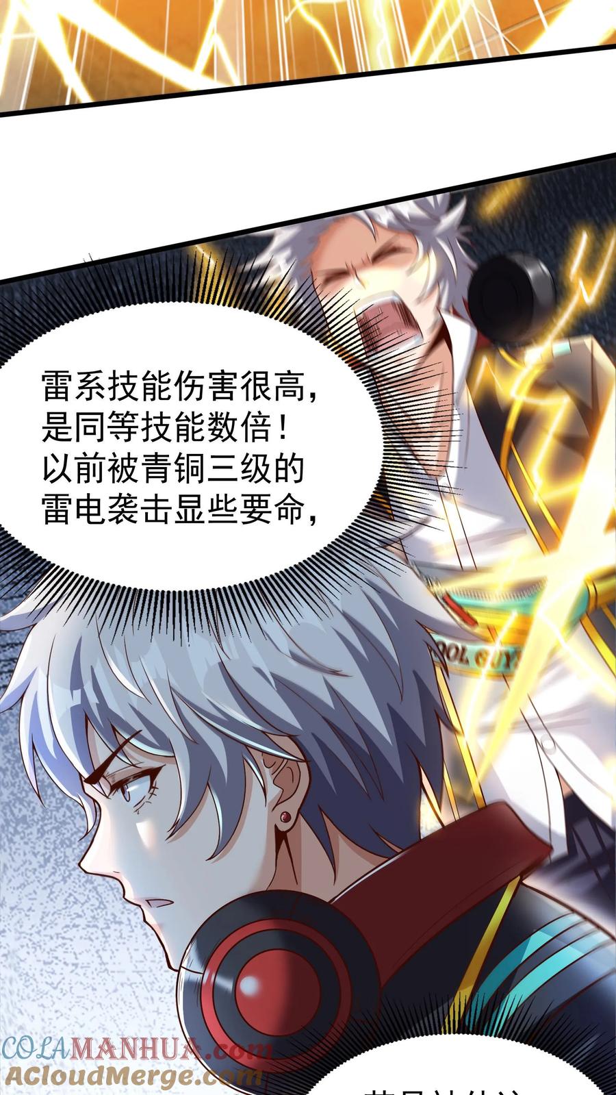 灵气复苏，我每天get一个新技能 - 第11话 初遇强敌。 - 第21张图