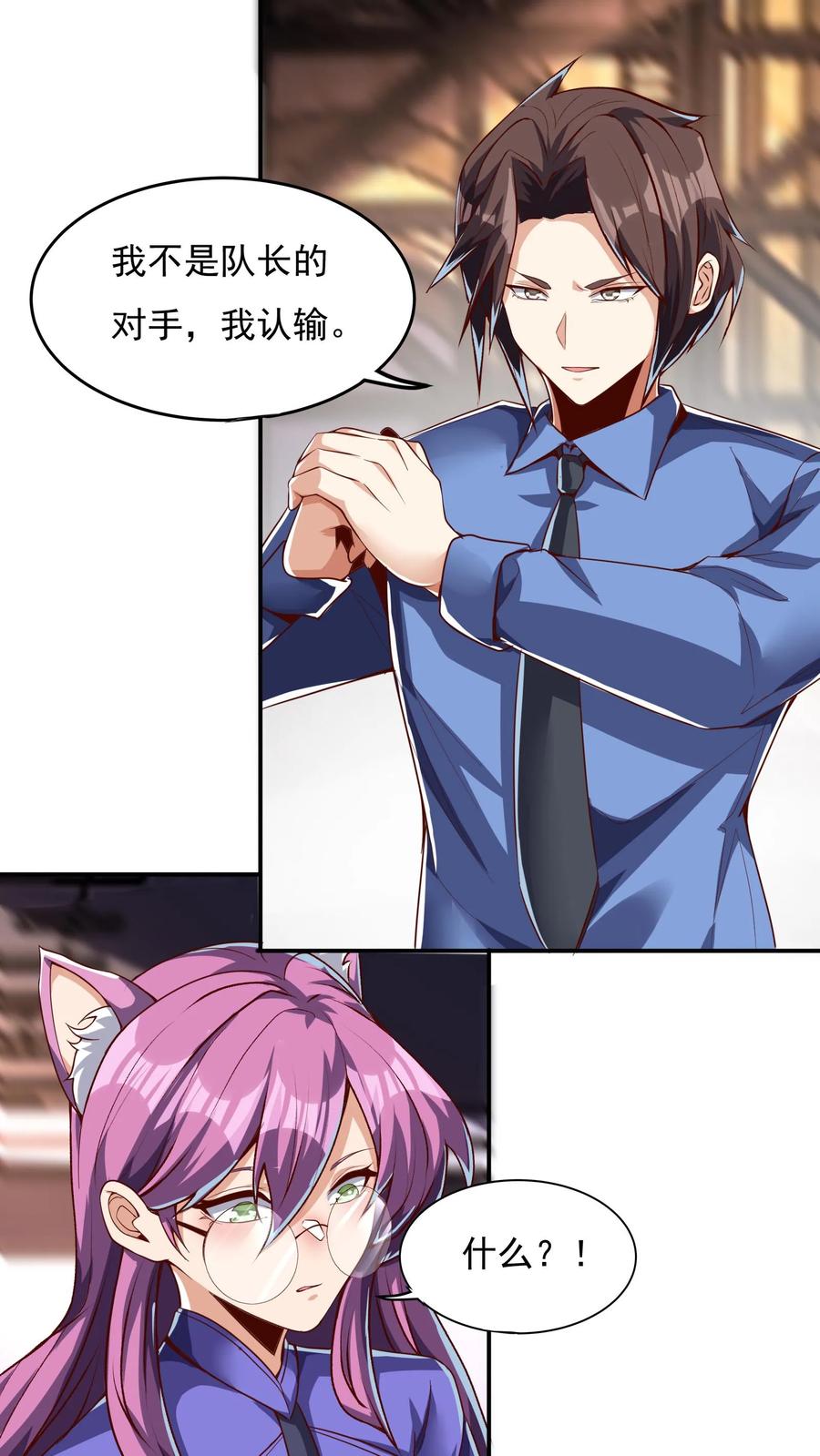 灵气复苏，我每天get一个新技能 - 第128话 林云轩VS姚国庆。 - 第10张图