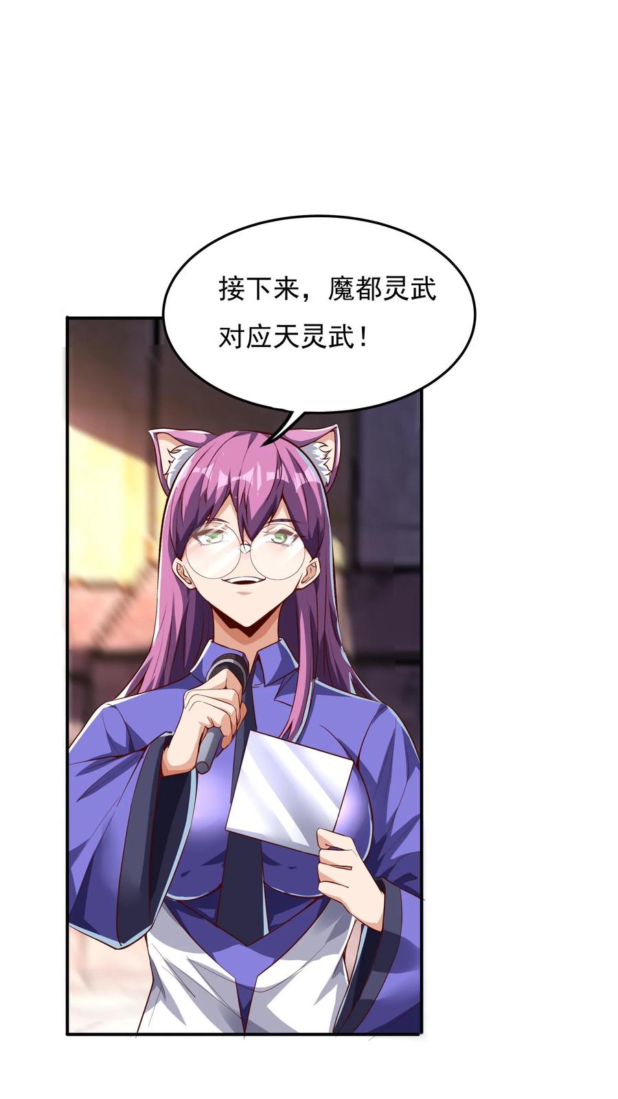 灵气复苏，我每天get一个新技能 - 第128话 林云轩VS姚国庆。 - 第8张图