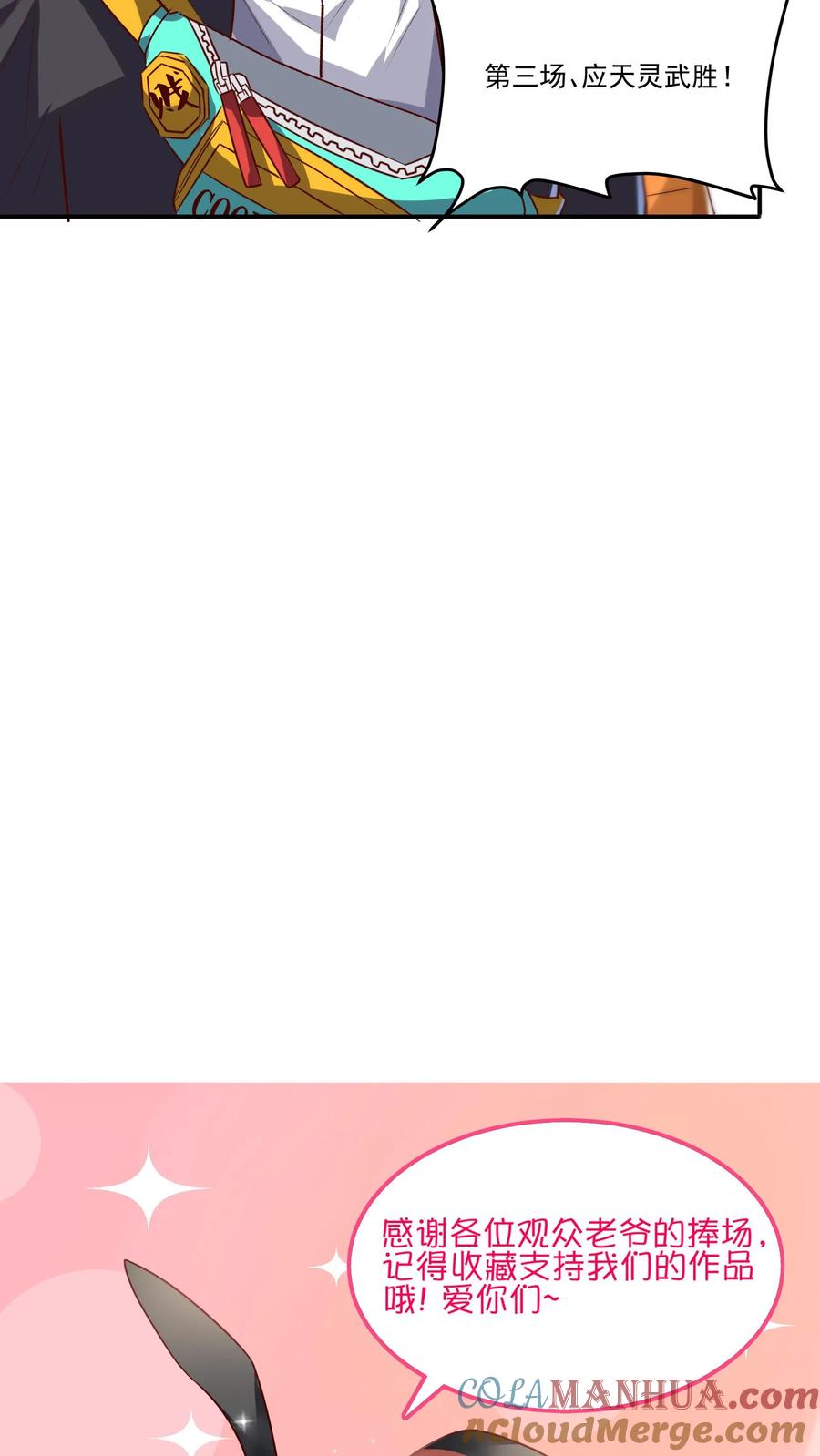 灵气复苏，我每天get一个新技能 - 第128话 林云轩VS姚国庆。 - 第29张图