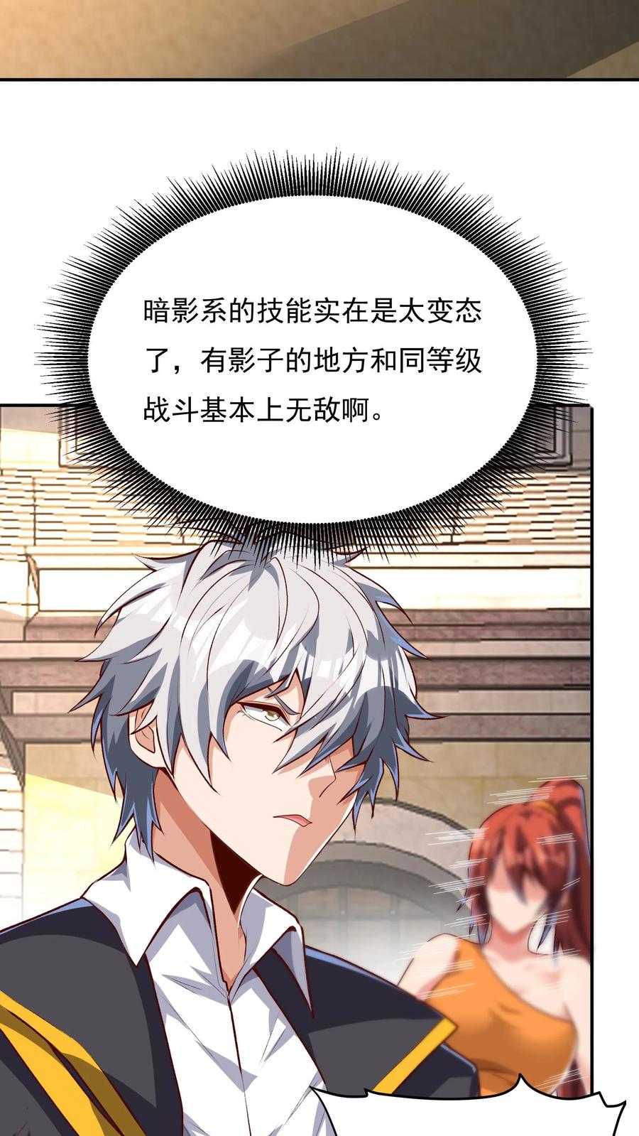 灵气复苏，我每天get一个新技能 - 第128话 林云轩VS姚国庆。 - 第28张图