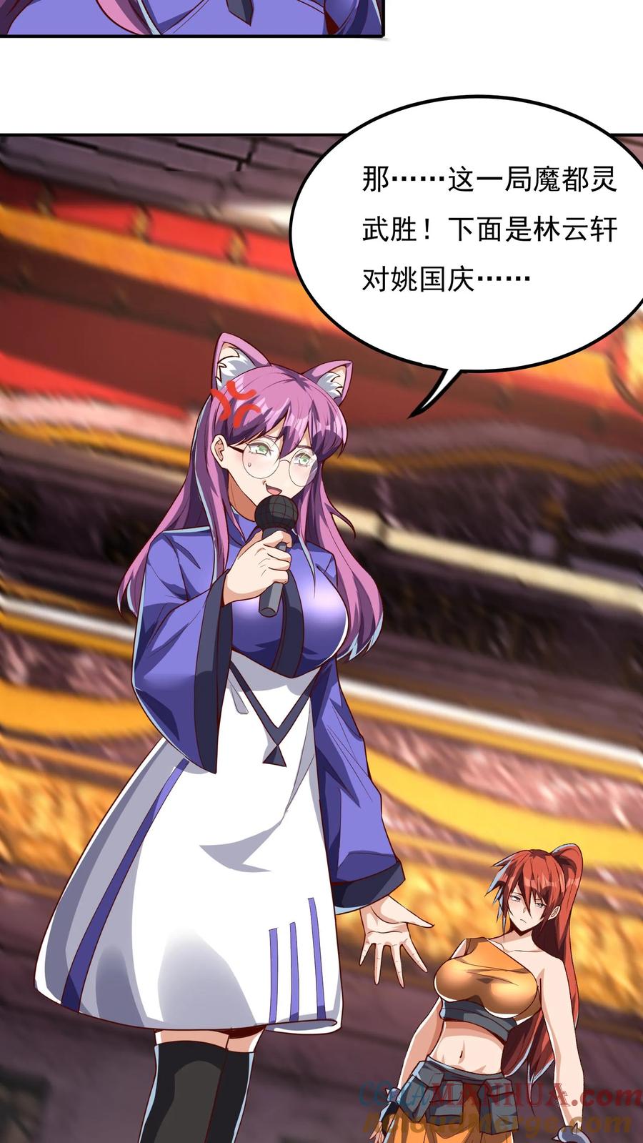 灵气复苏，我每天get一个新技能 - 第128话 林云轩VS姚国庆。 - 第11张图