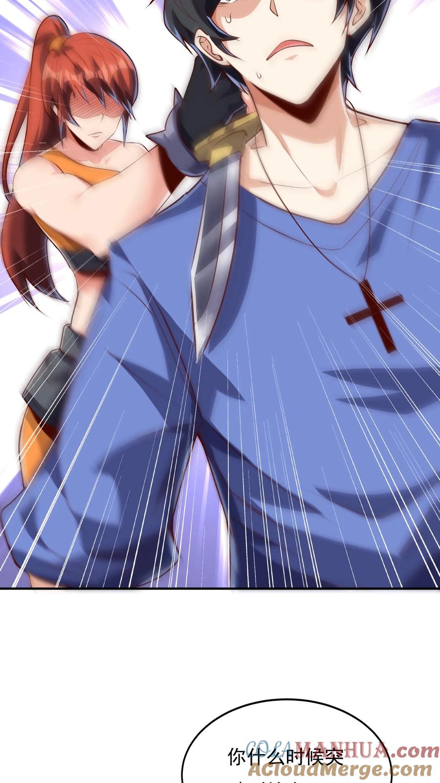 灵气复苏，我每天get一个新技能 - 第128话 林云轩VS姚国庆。 - 第25张图