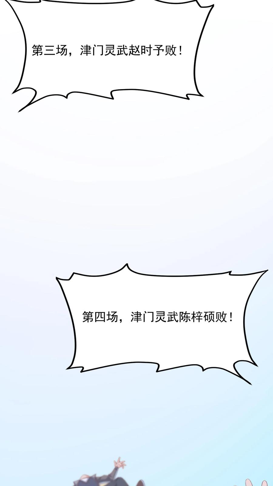 灵气复苏，我每天get一个新技能 - 第128话 林云轩VS姚国庆。 - 第2张图