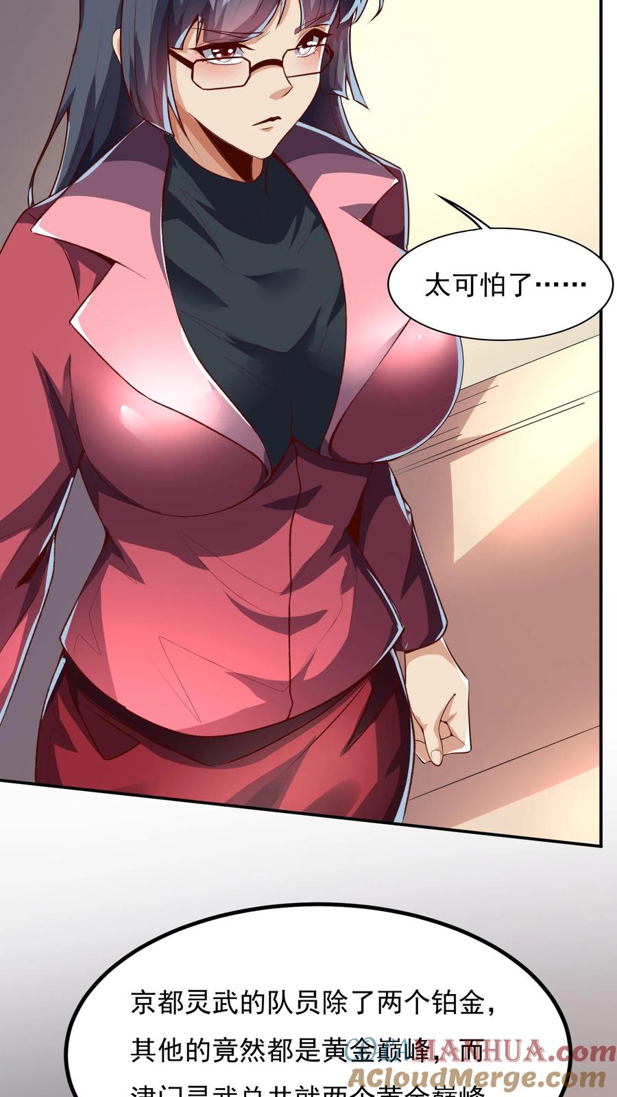 灵气复苏，我每天get一个新技能 - 第128话 林云轩VS姚国庆。 - 第5张图