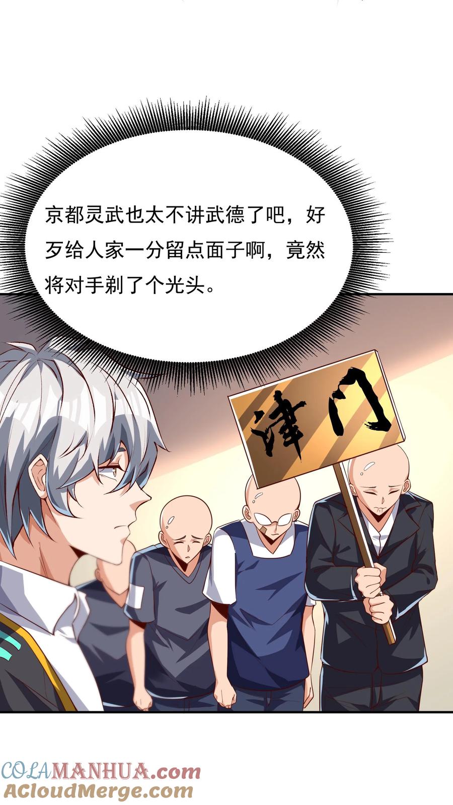 灵气复苏，我每天get一个新技能 - 第128话 林云轩VS姚国庆。 - 第7张图