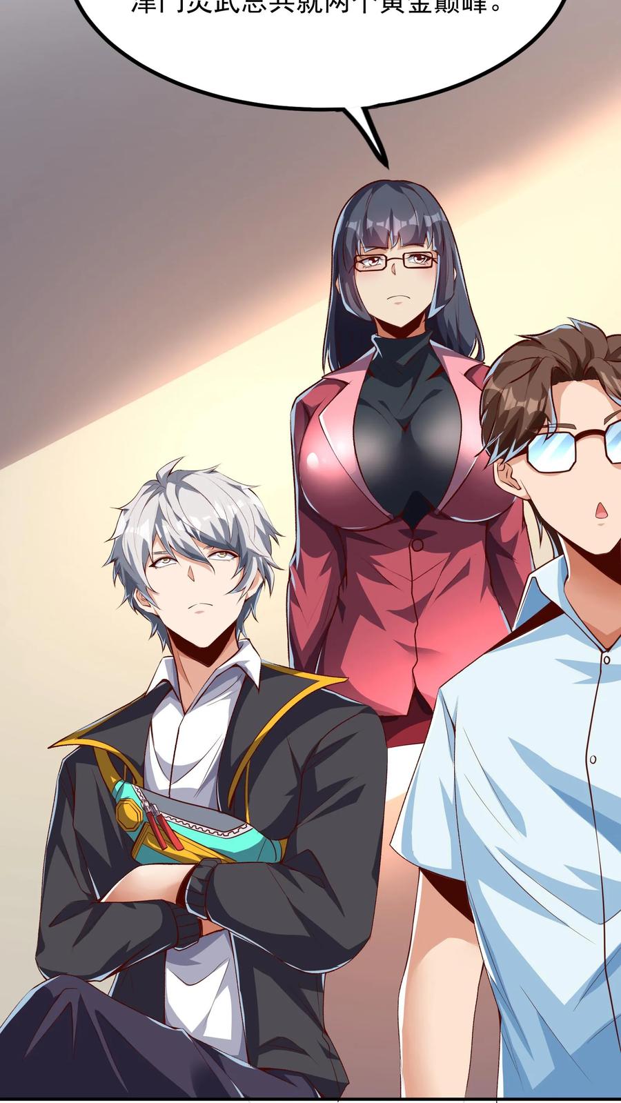 灵气复苏，我每天get一个新技能 - 第128话 林云轩VS姚国庆。 - 第6张图