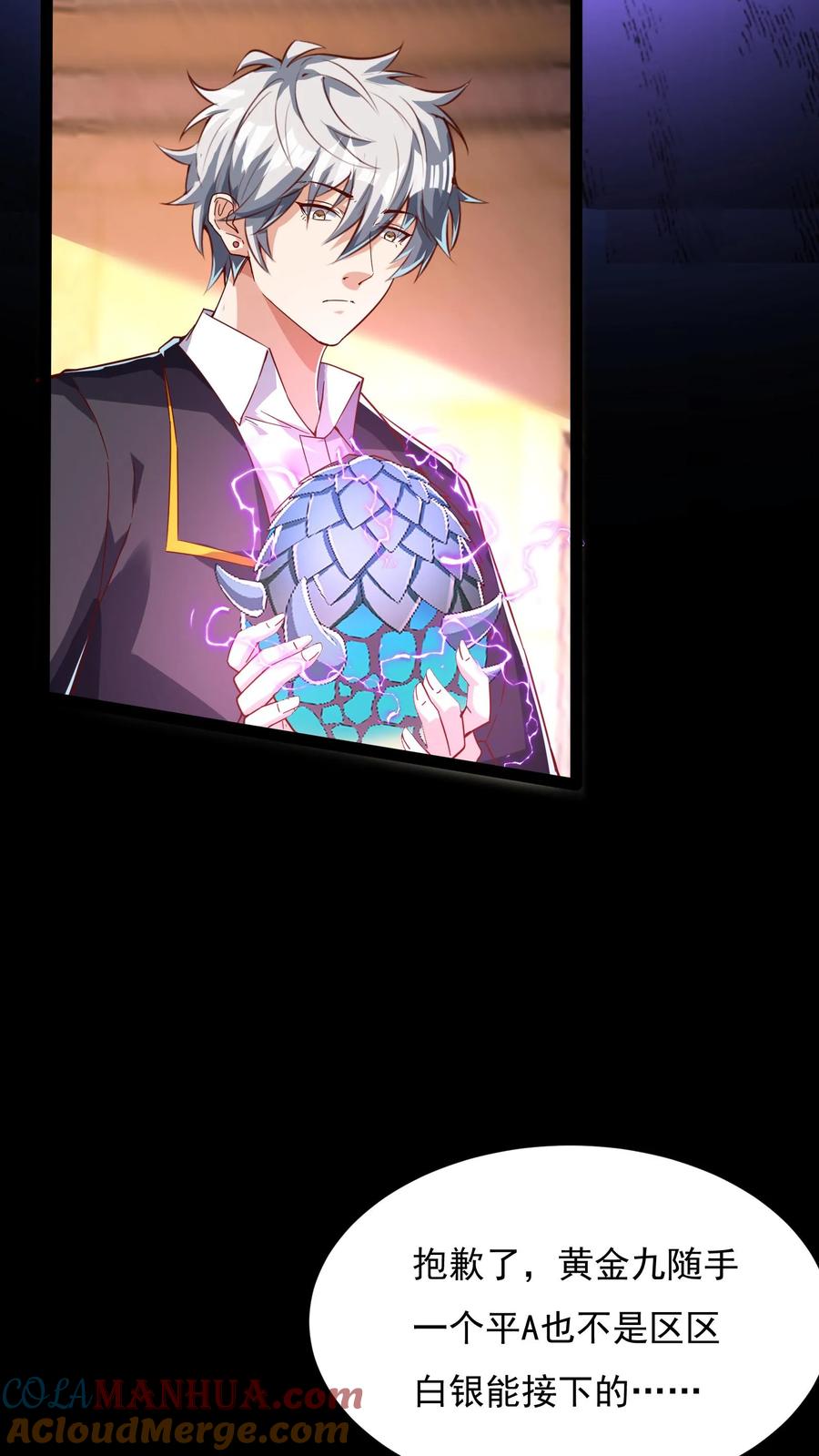 灵气复苏，我每天get一个新技能 - 第129话 高端局的白银菜鸡？ - 第29张图