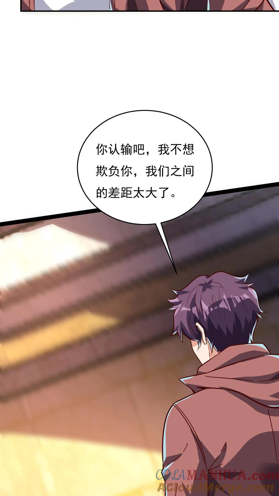 灵气复苏，我每天get一个新技能 - 第129话 高端局的白银菜鸡？ - 第23张图