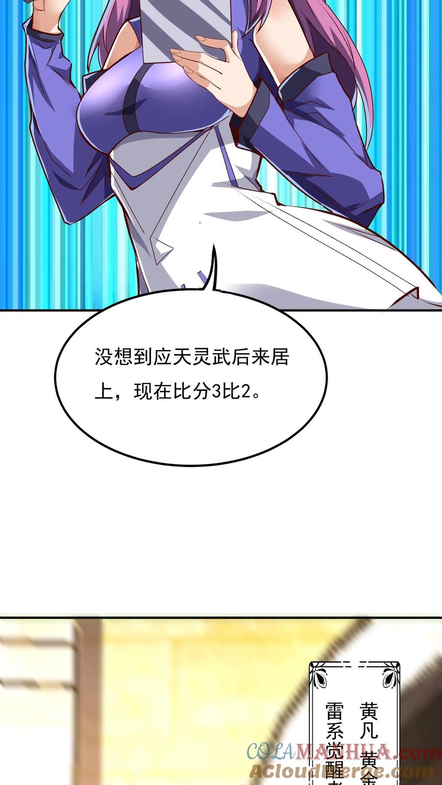 灵气复苏，我每天get一个新技能 - 第129话 高端局的白银菜鸡？ - 第7张图