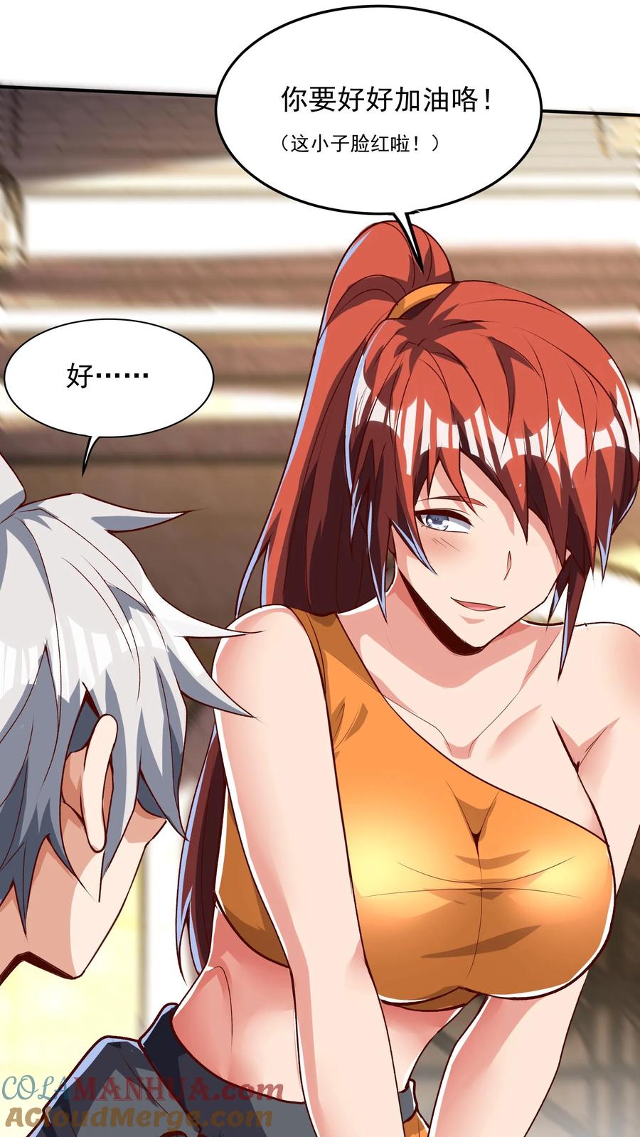 灵气复苏，我每天get一个新技能 - 第129话 高端局的白银菜鸡？ - 第3张图