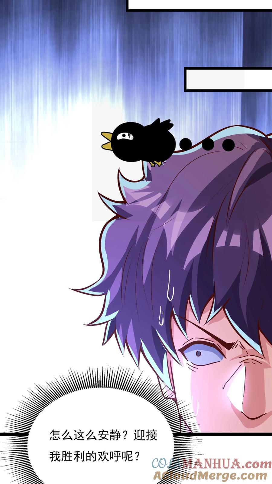 灵气复苏，我每天get一个新技能 - 第129话 高端局的白银菜鸡？ - 第31张图