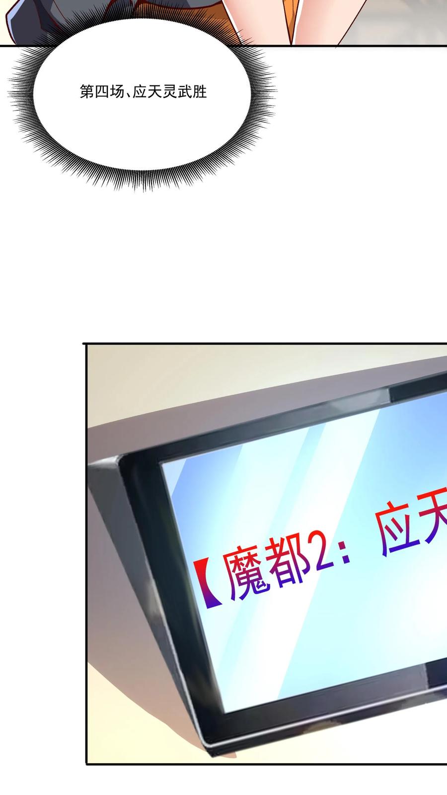 灵气复苏，我每天get一个新技能 - 第129话 高端局的白银菜鸡？ - 第4张图