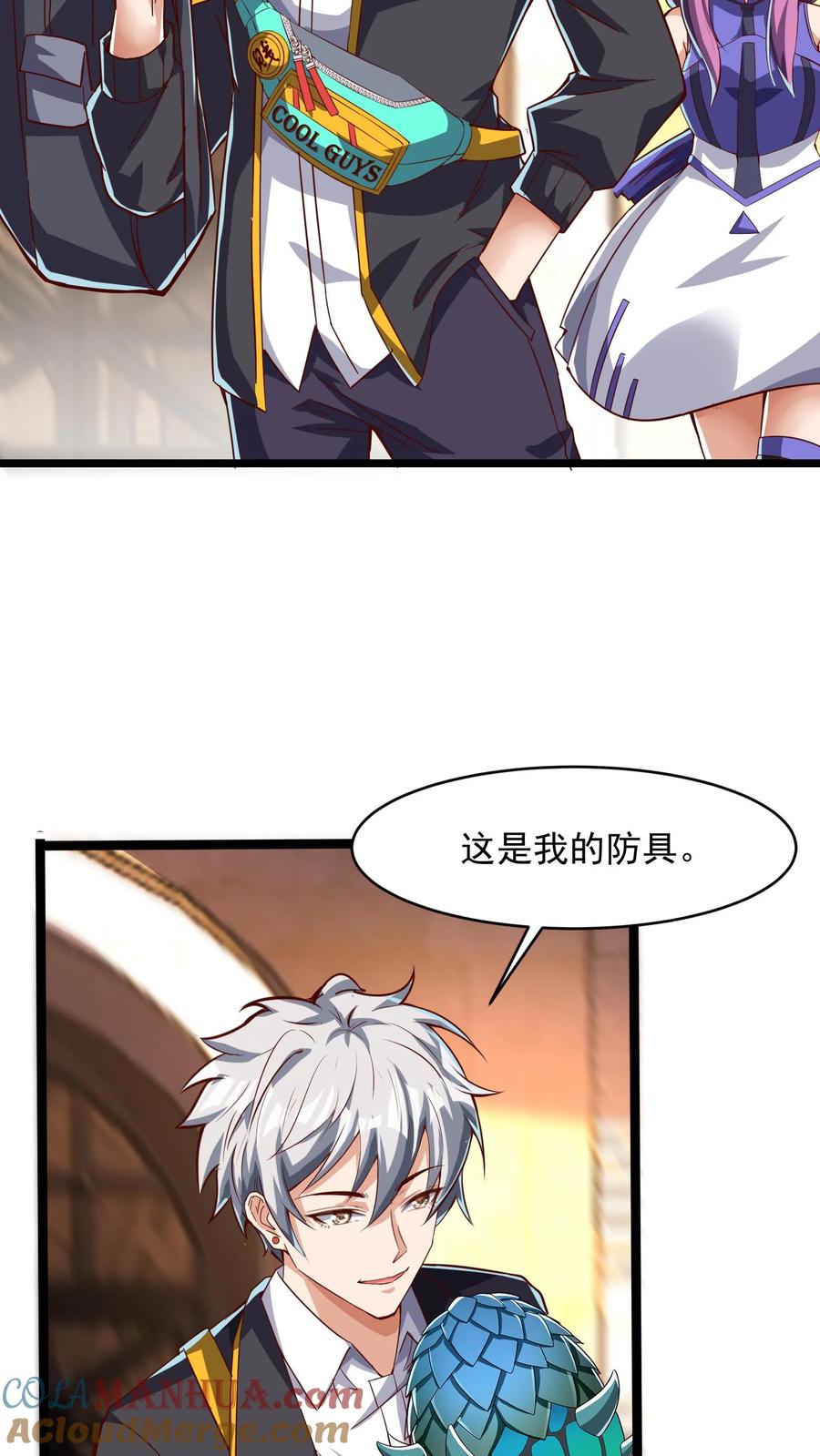 灵气复苏，我每天get一个新技能 - 第129话 高端局的白银菜鸡？ - 第15张图