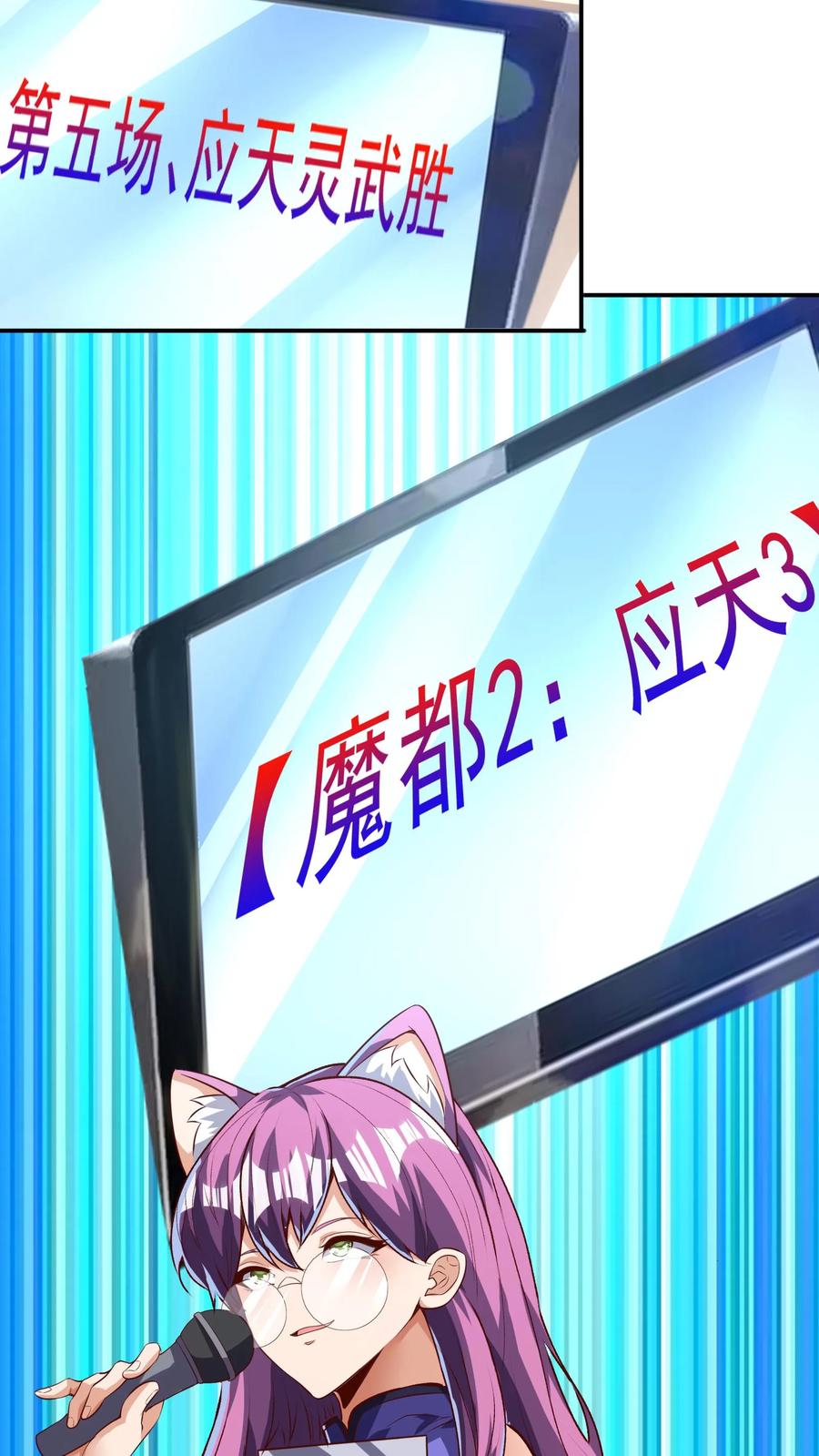 灵气复苏，我每天get一个新技能 - 第129话 高端局的白银菜鸡？ - 第6张图