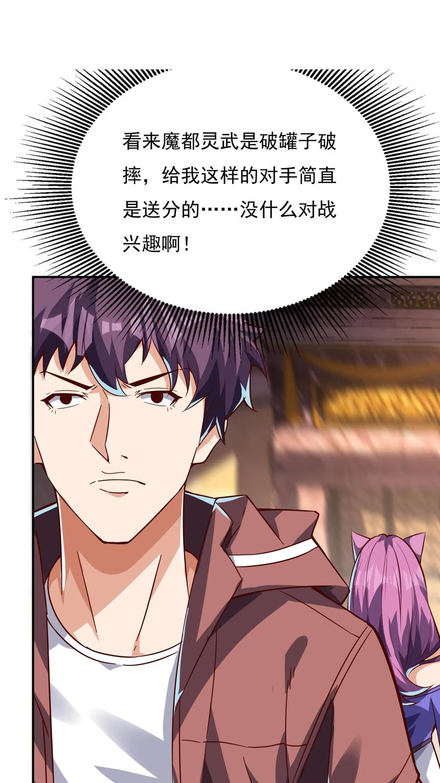 灵气复苏，我每天get一个新技能 - 第129话 高端局的白银菜鸡？ - 第22张图