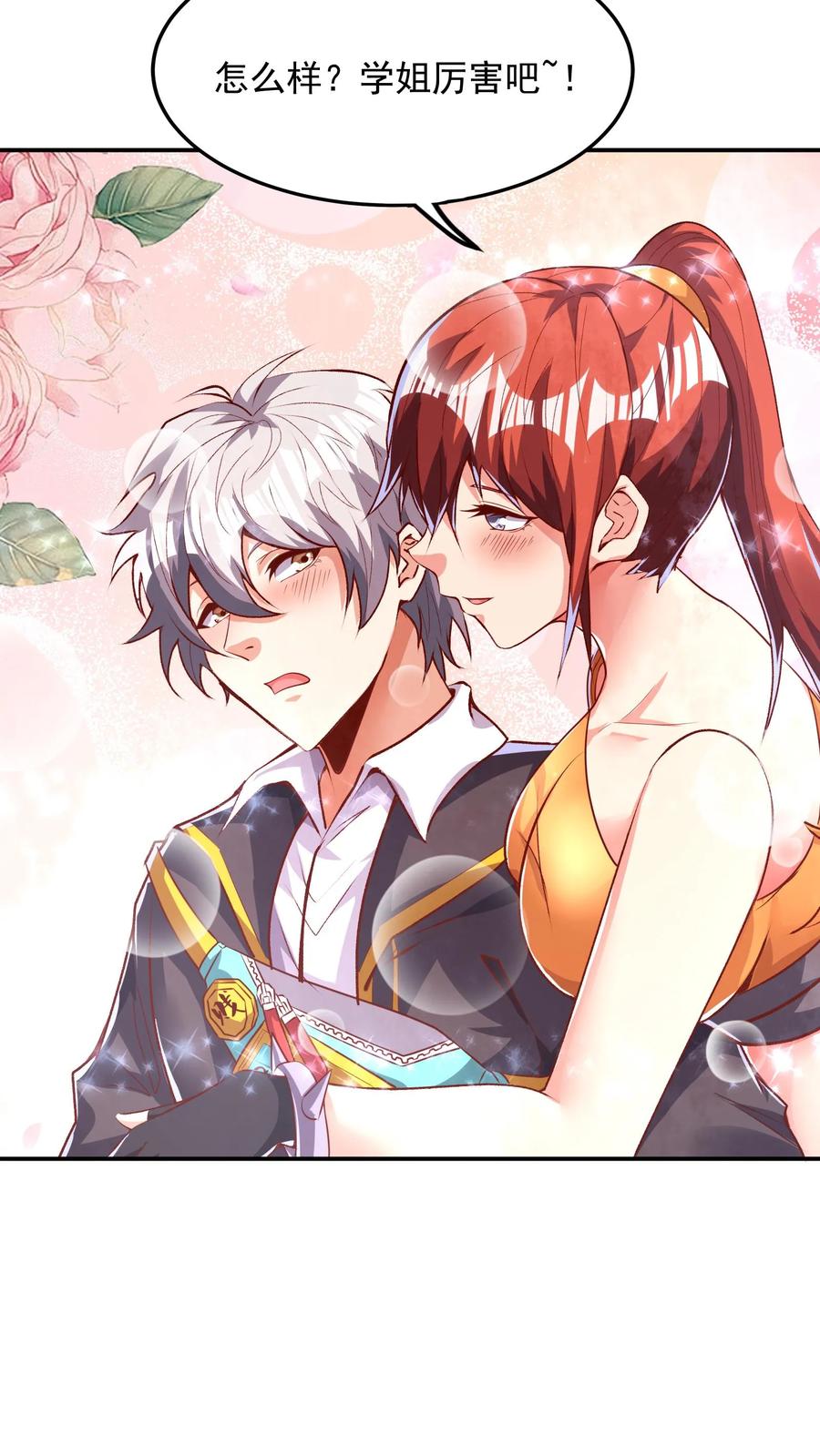 灵气复苏，我每天get一个新技能 - 第129话 高端局的白银菜鸡？ - 第2张图