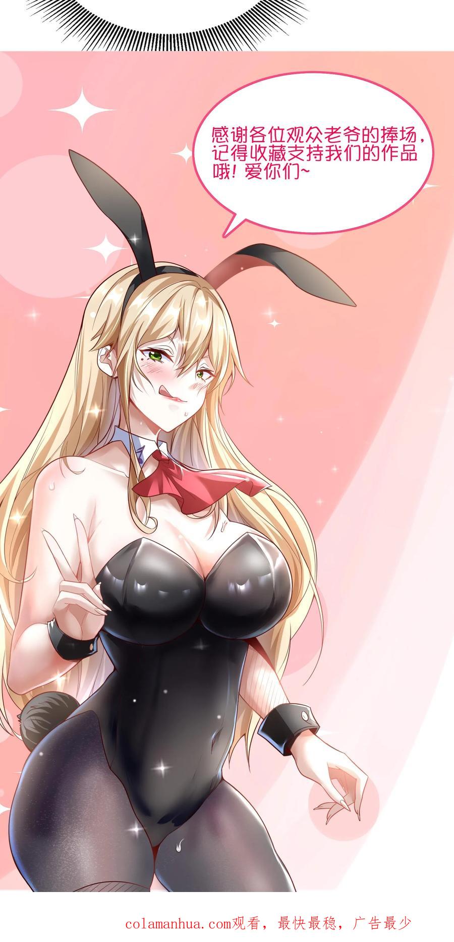 灵气复苏，我每天get一个新技能 - 第129话 高端局的白银菜鸡？ - 第32张图