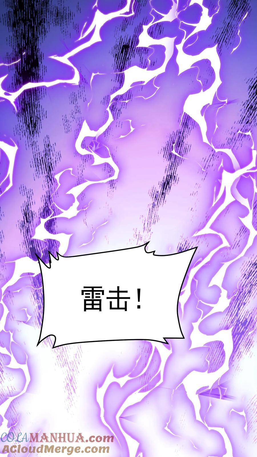 灵气复苏，我每天get一个新技能 - 第129话 高端局的白银菜鸡？ - 第27张图