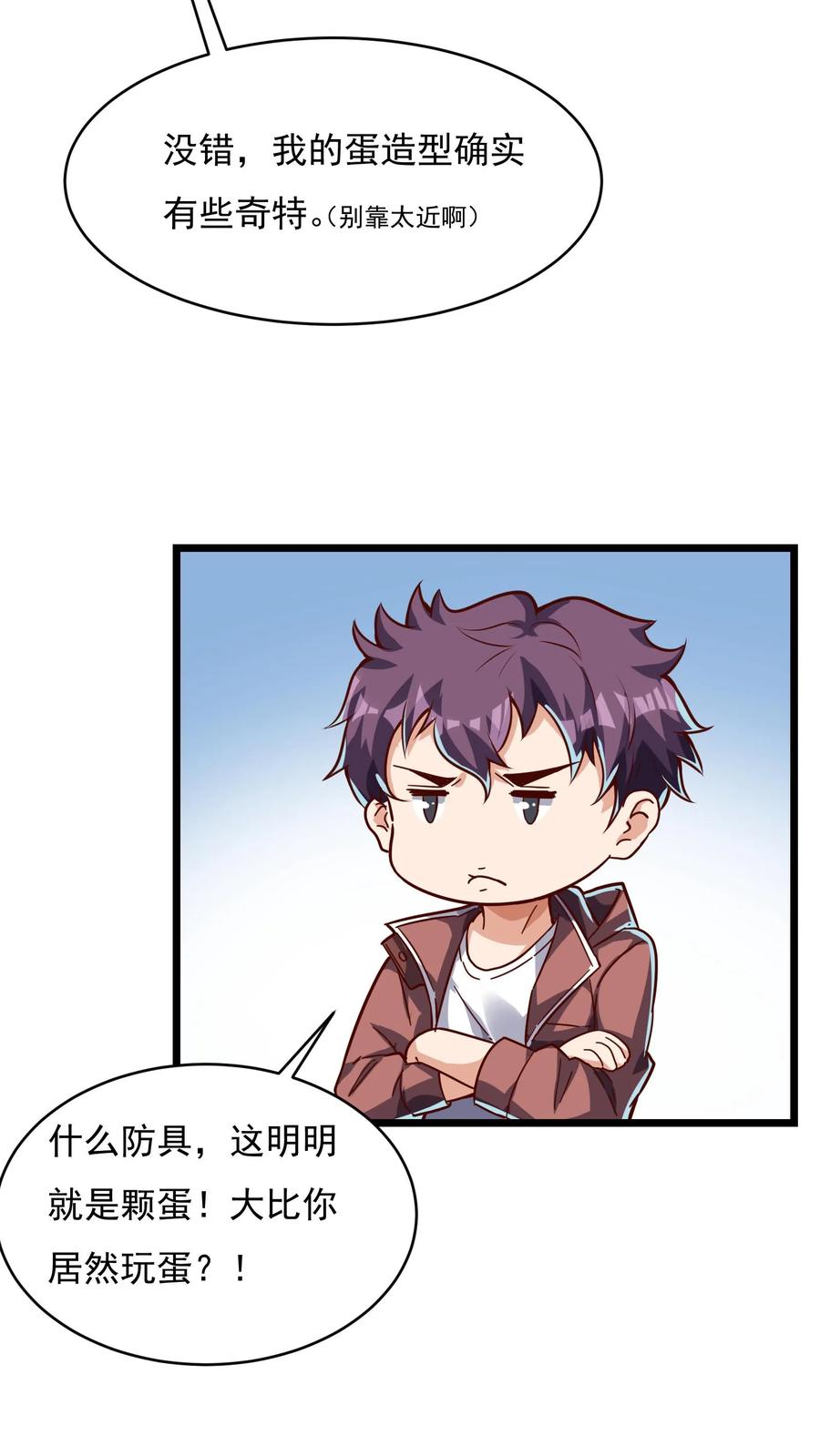 灵气复苏，我每天get一个新技能 - 第129话 高端局的白银菜鸡？ - 第18张图