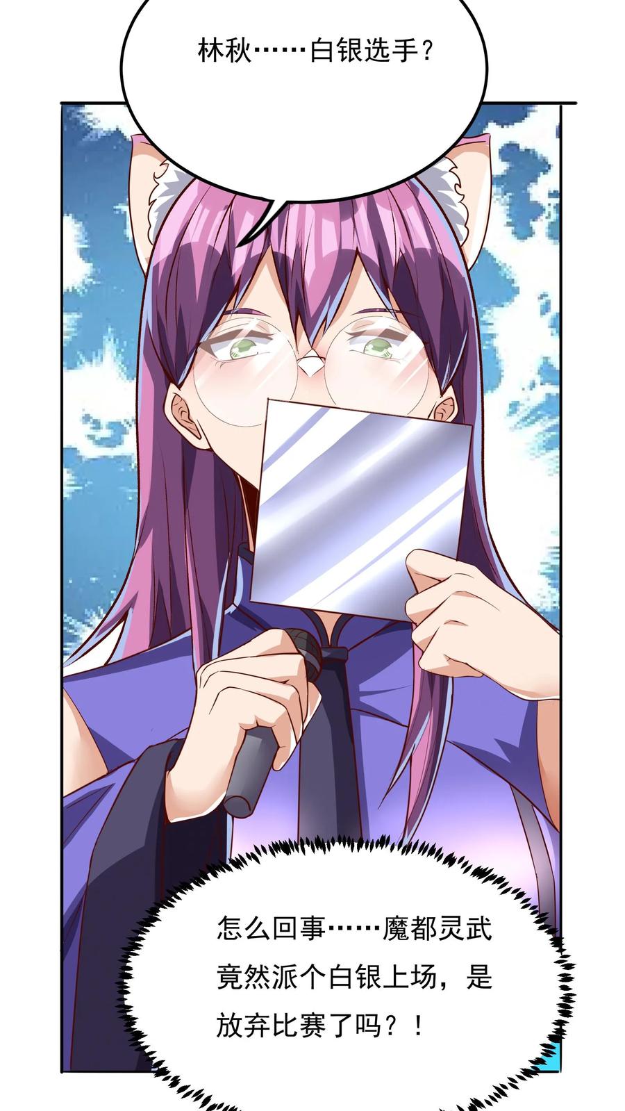 灵气复苏，我每天get一个新技能 - 第129话 高端局的白银菜鸡？ - 第10张图