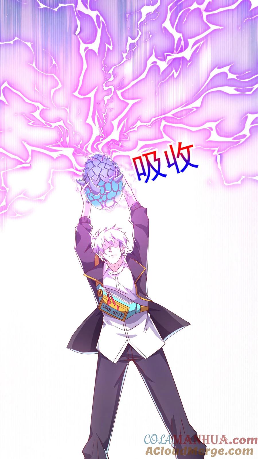 灵气复苏，我每天get一个新技能 - 第130话 尝尝蛋的厉害！ - 第3张图