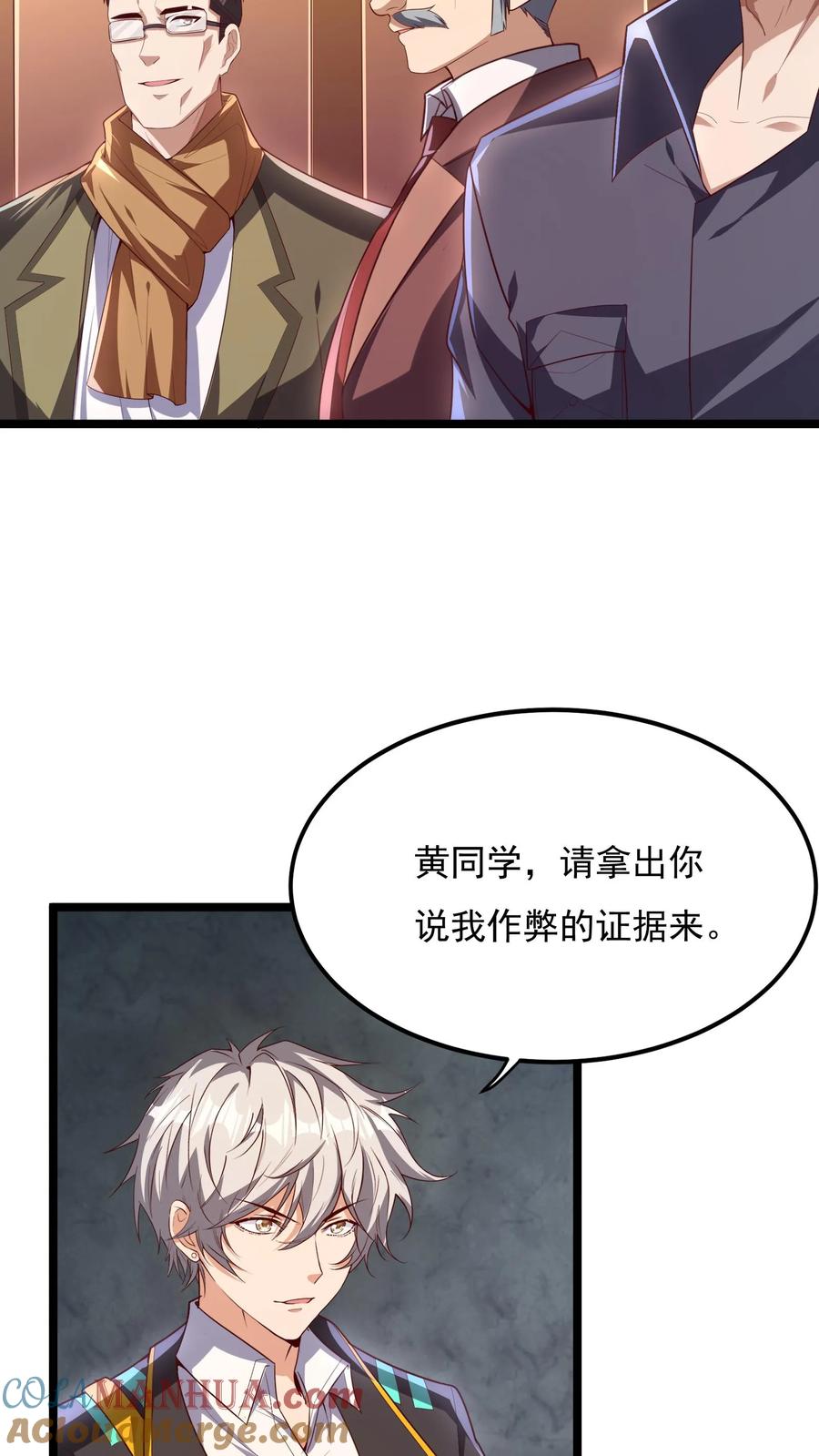 灵气复苏，我每天get一个新技能 - 第130话 尝尝蛋的厉害！ - 第19张图