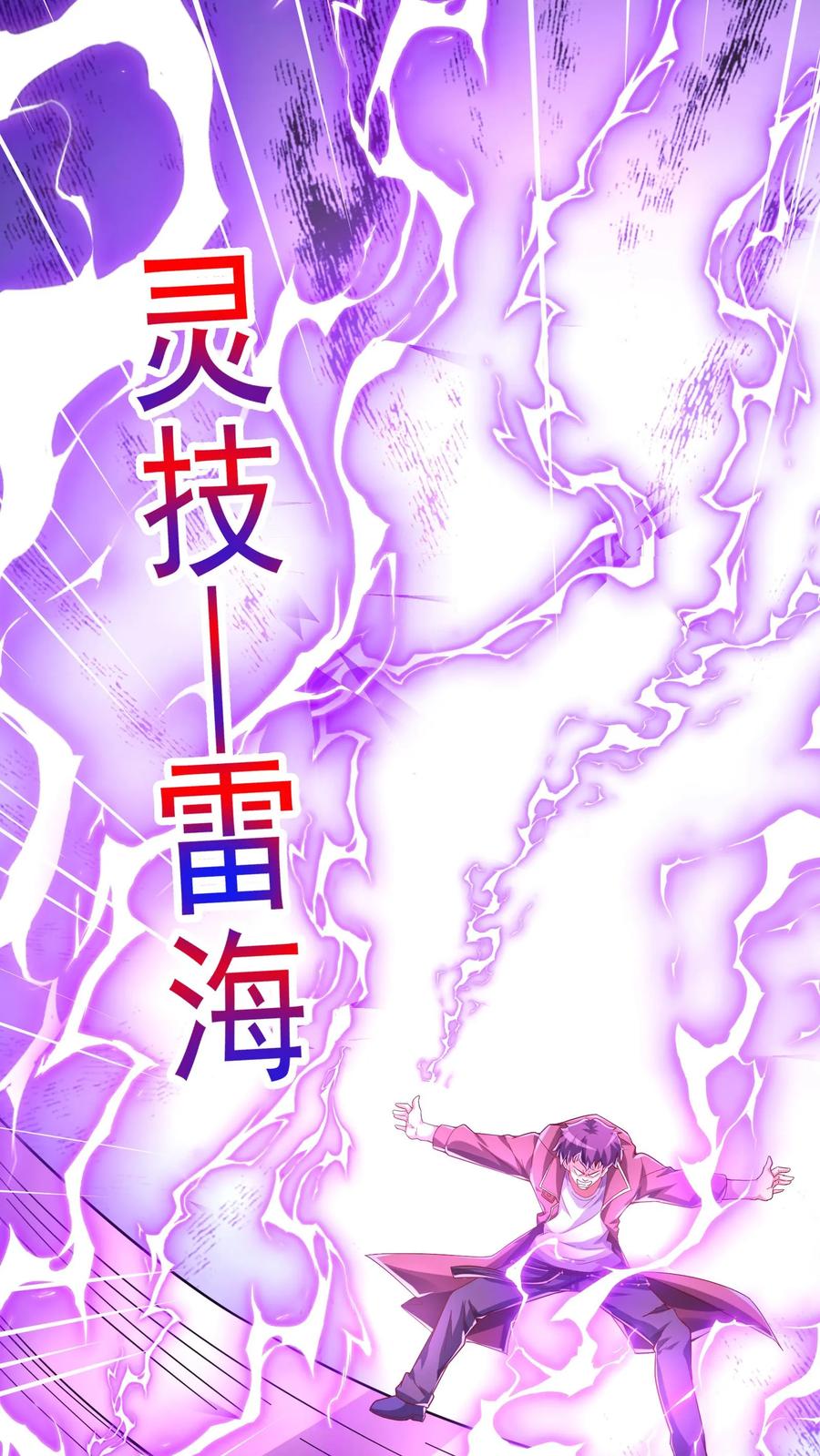 灵气复苏，我每天get一个新技能 - 第130话 尝尝蛋的厉害！ - 第10张图