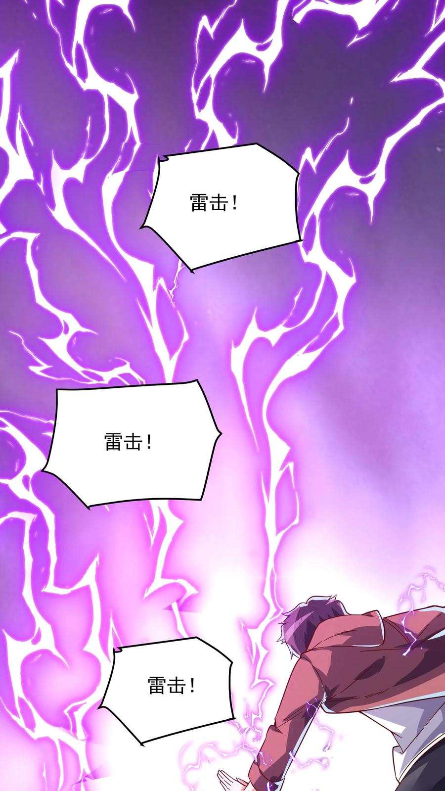 灵气复苏，我每天get一个新技能 - 第130话 尝尝蛋的厉害！ - 第6张图