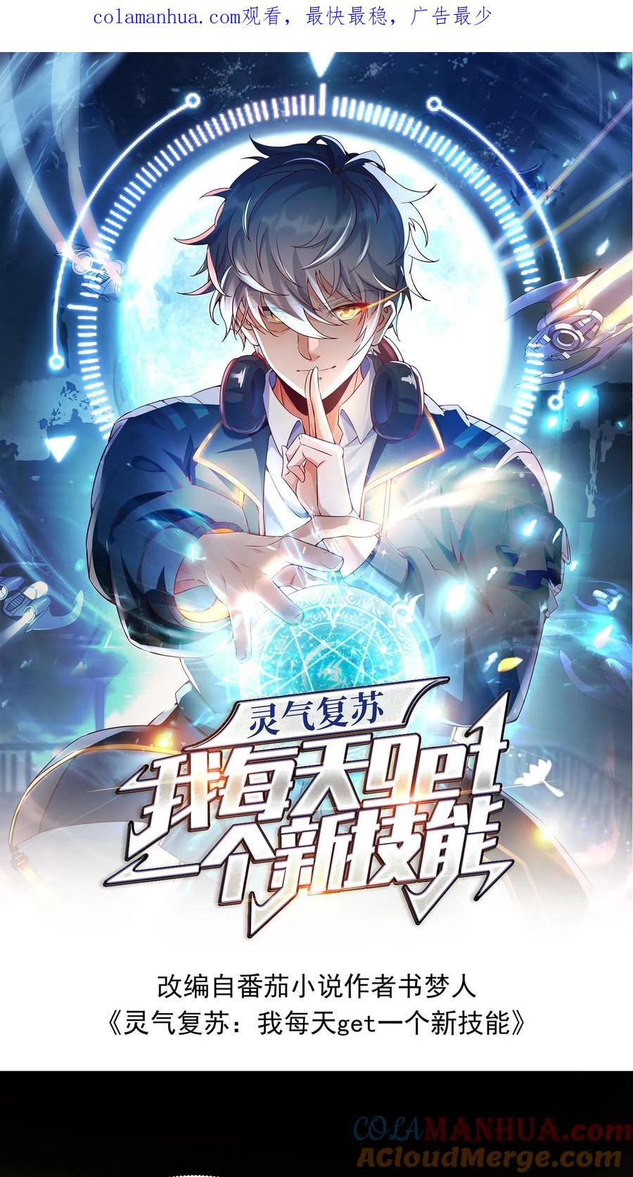 灵气复苏，我每天get一个新技能 - 第130话 尝尝蛋的厉害！ - 第1张图