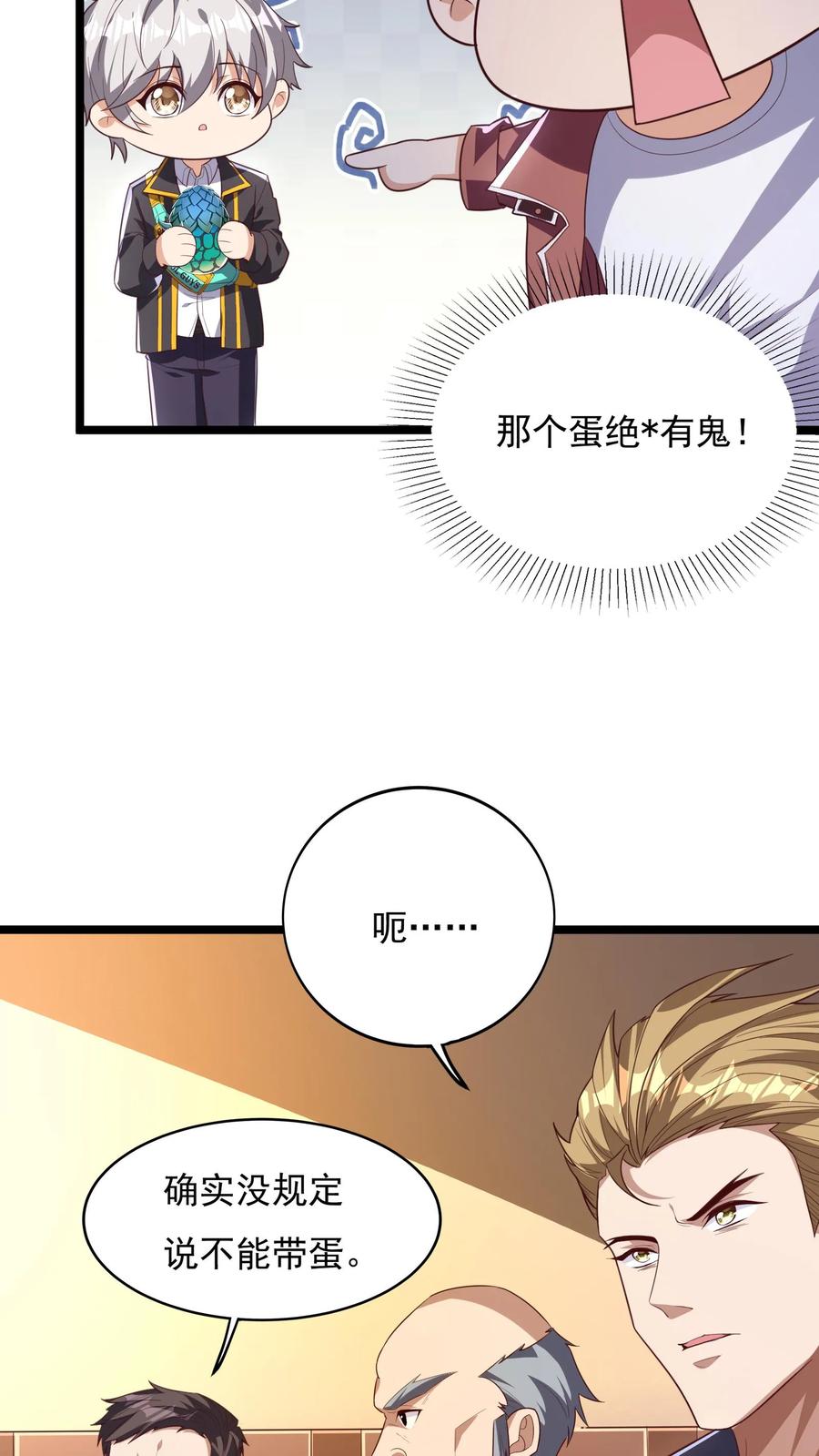 灵气复苏，我每天get一个新技能 - 第130话 尝尝蛋的厉害！ - 第18张图