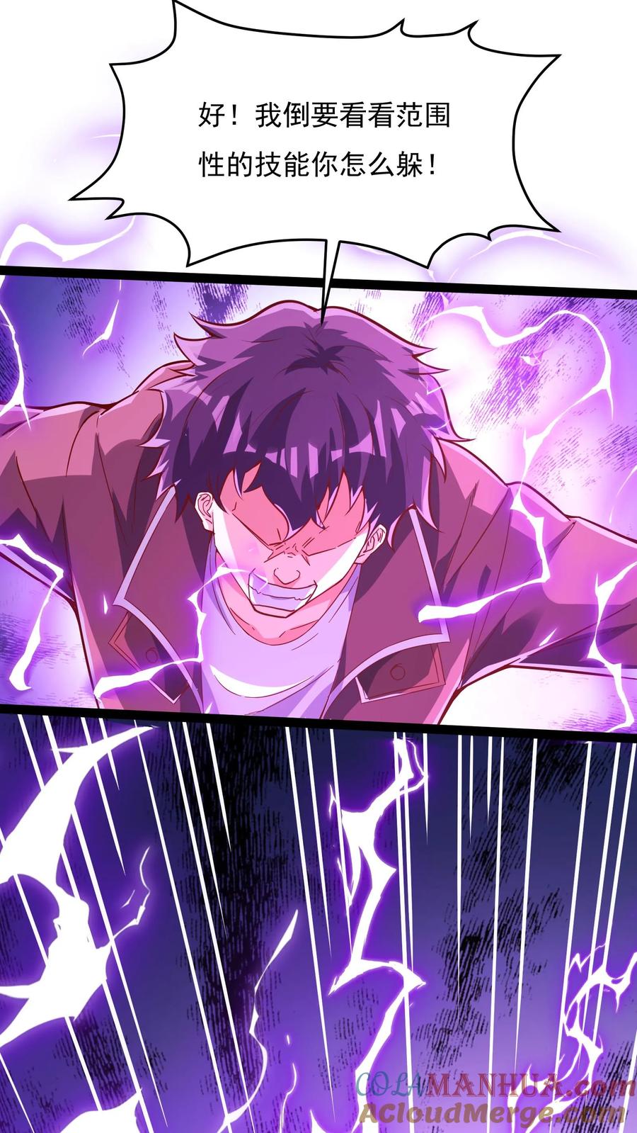 灵气复苏，我每天get一个新技能 - 第130话 尝尝蛋的厉害！ - 第9张图