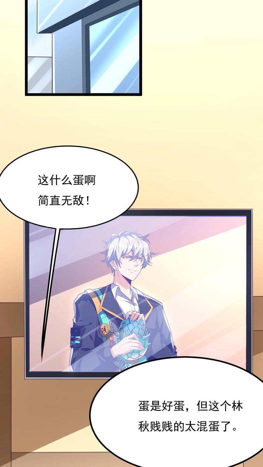 灵气复苏，我每天get一个新技能 - 第130话 尝尝蛋的厉害！ - 第22张图