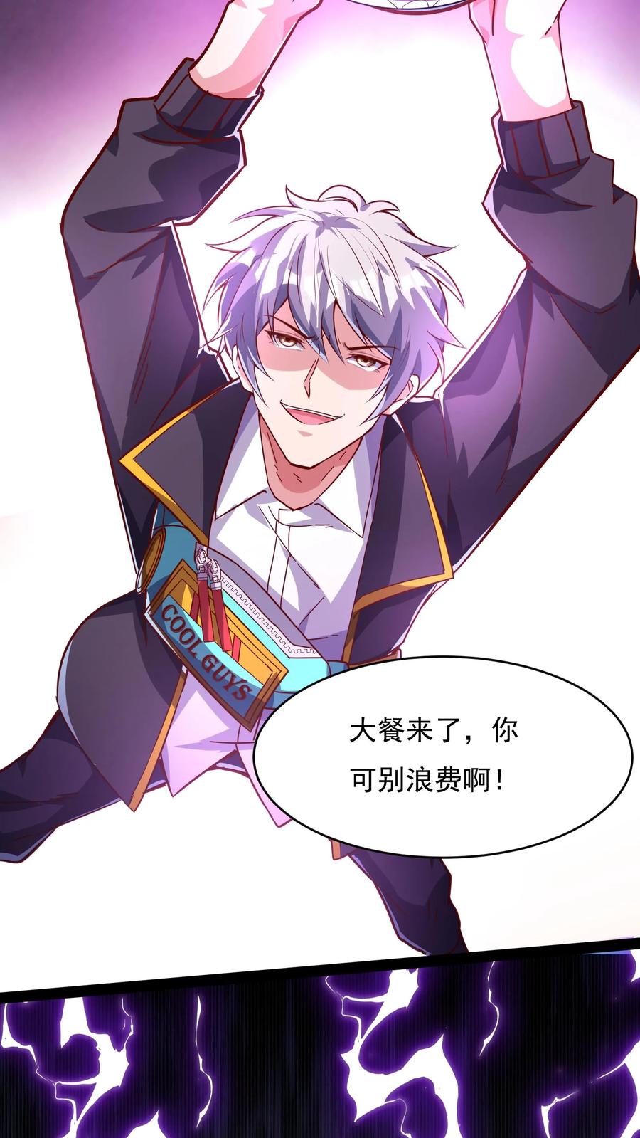 灵气复苏，我每天get一个新技能 - 第130话 尝尝蛋的厉害！ - 第12张图