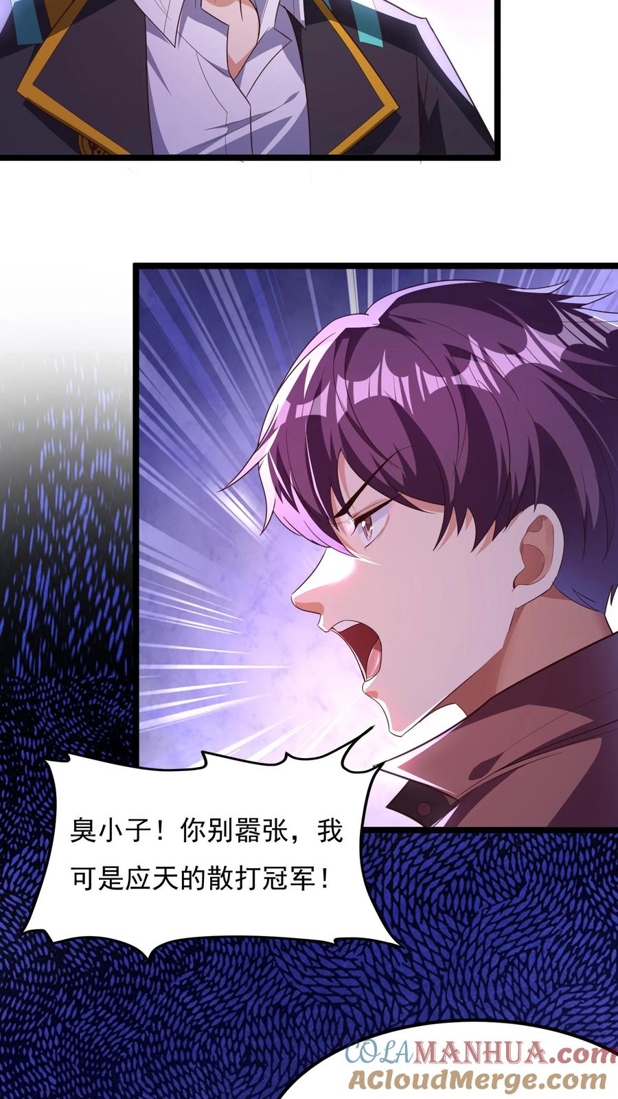 灵气复苏，我每天get一个新技能 - 第130话 尝尝蛋的厉害！ - 第29张图