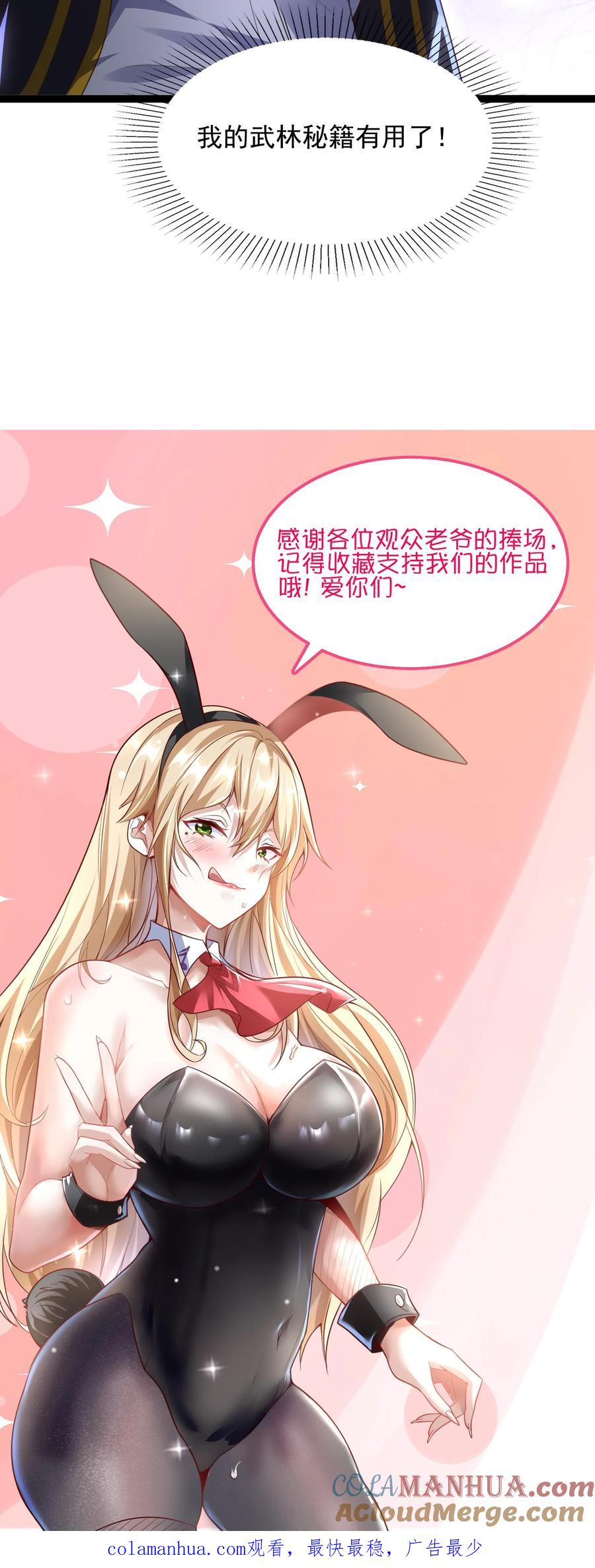 灵气复苏，我每天get一个新技能 - 第130话 尝尝蛋的厉害！ - 第31张图