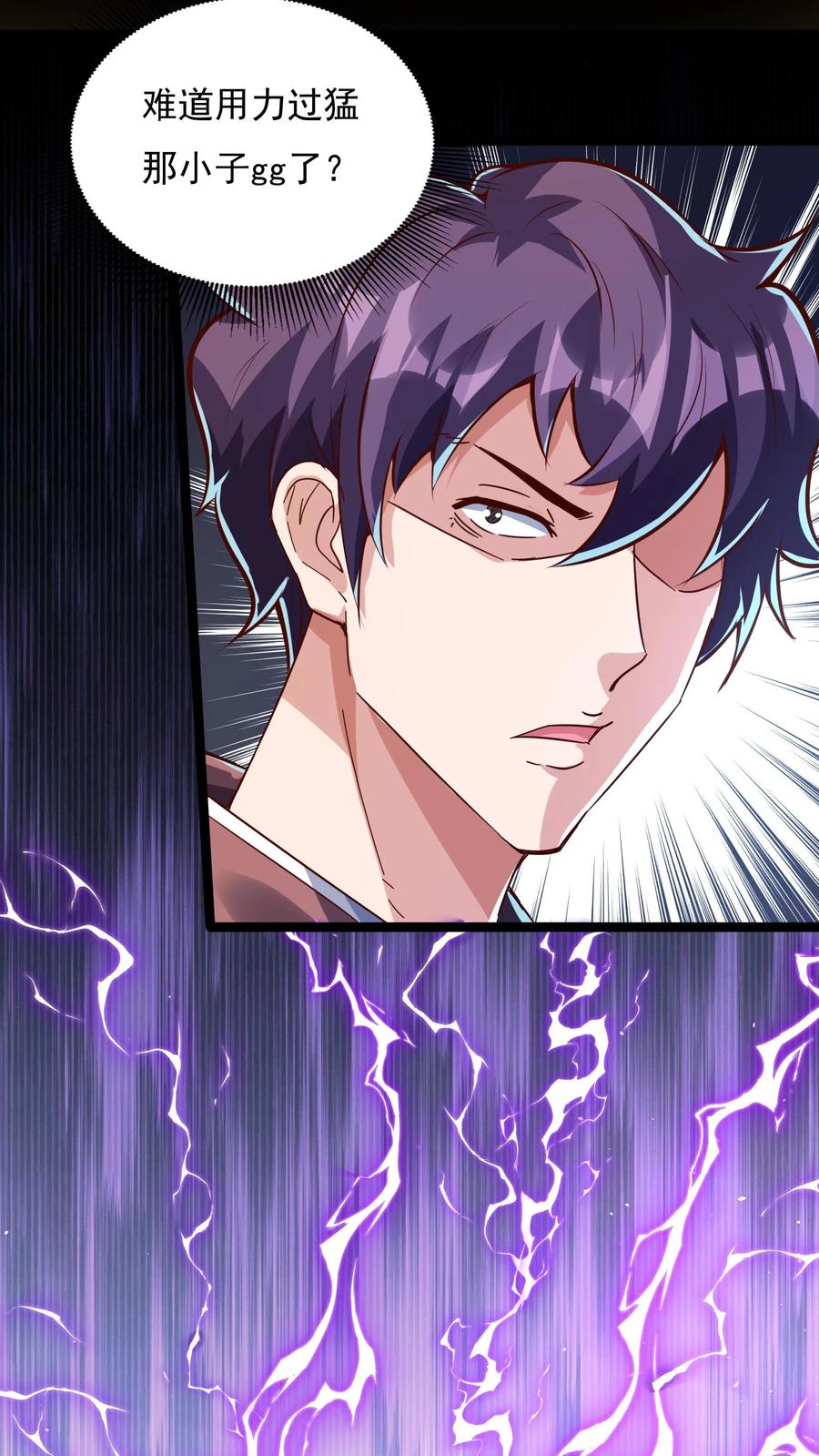 灵气复苏，我每天get一个新技能 - 第130话 尝尝蛋的厉害！ - 第2张图