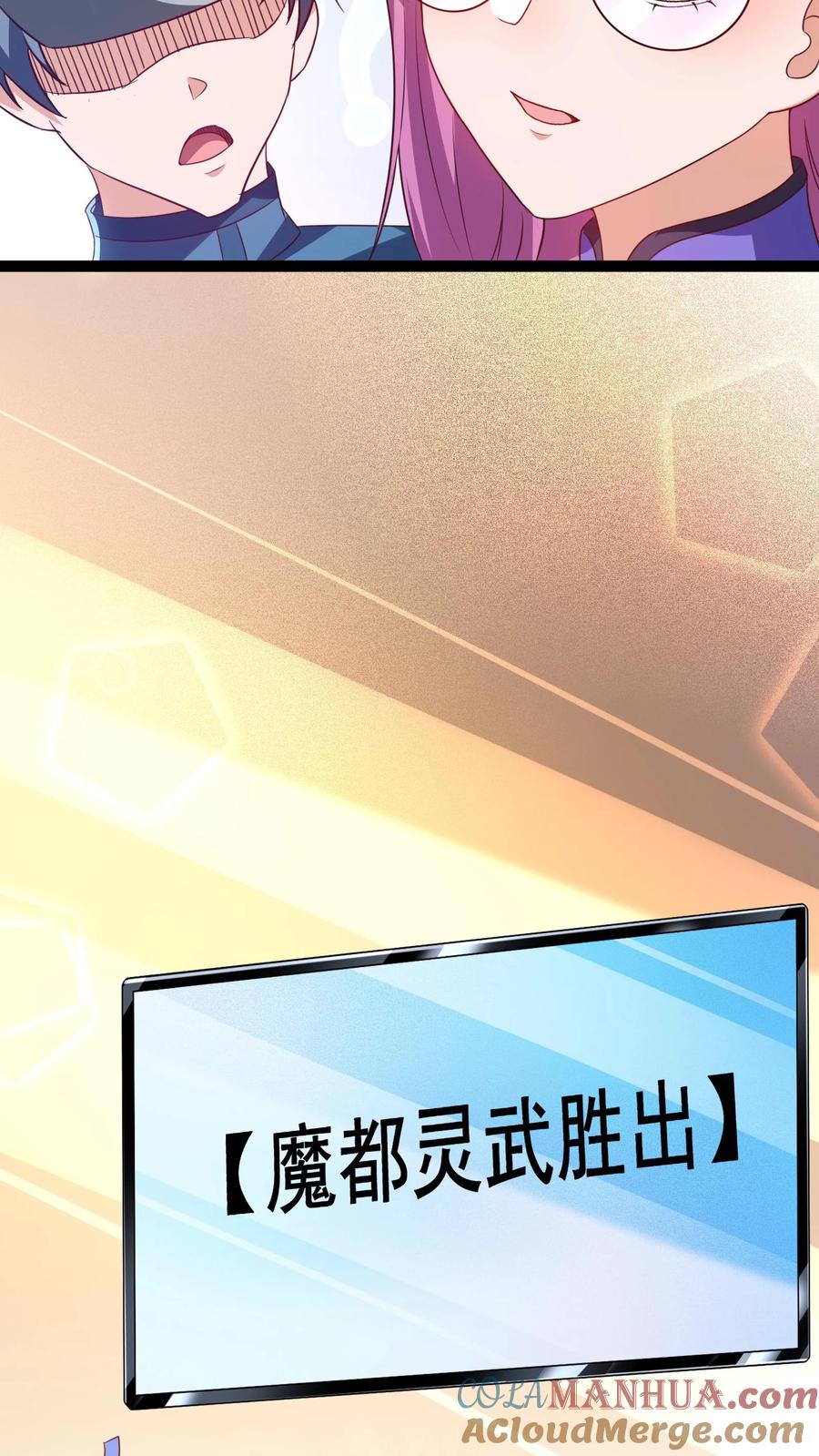 灵气复苏，我每天get一个新技能 - 第131话 光天使-皇甫依梦 - 第25张图